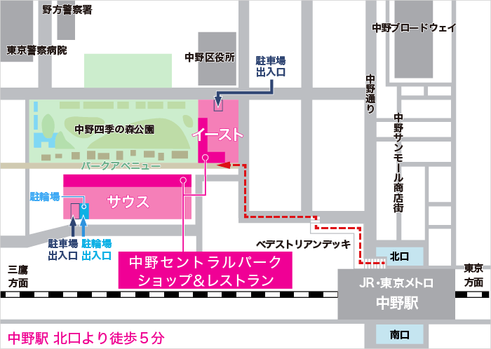 アクセス 駐車場 公式 Nakano Central Park 中野セントラルパーク