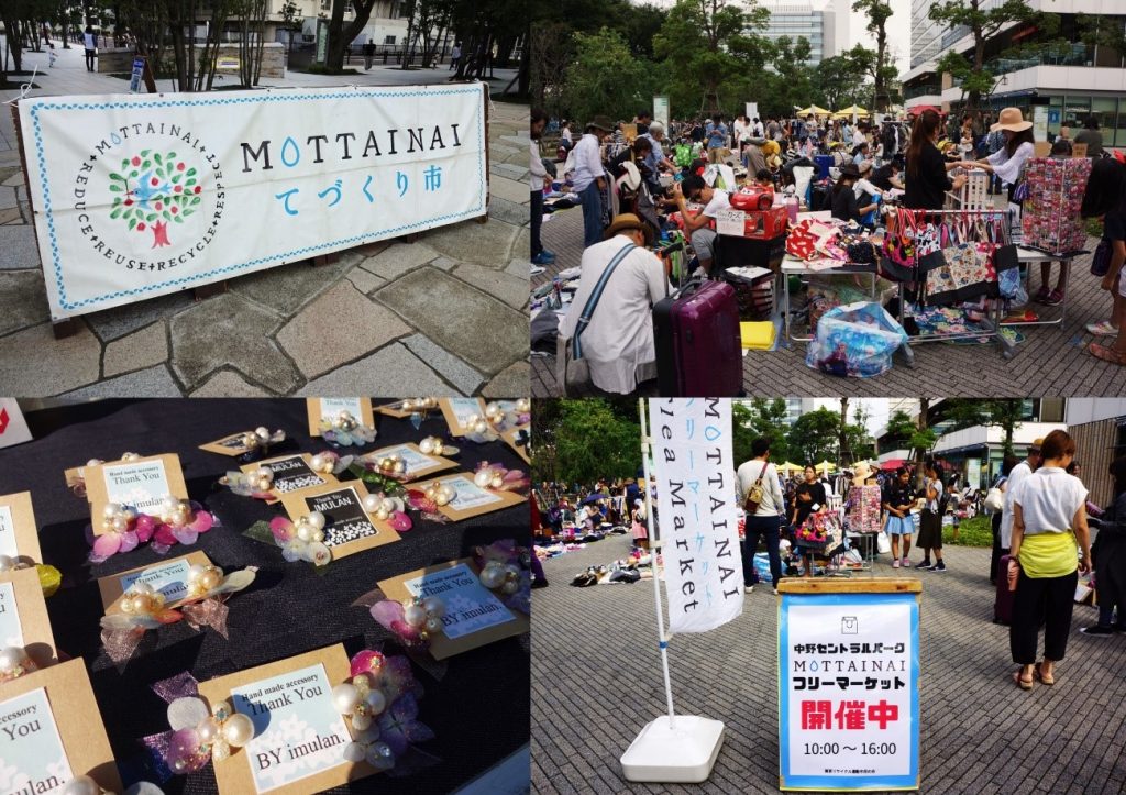 春風とともに Mottainaiてづくり市 Mottainaiフリーマーケット がやって来ます 公式 Nakano Central Park 中野セントラルパーク 春風とともに Mottainaiてづくり市 Mottainaiフリーマーケット がやって来ます 公式 Nakano Central Park 中野セントラルパーク